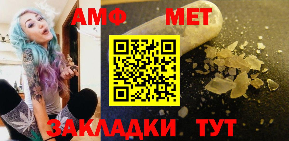 АМФ 98%  Вход с VPN  АМФЕТАМИН  Амфетамин  Чехов 