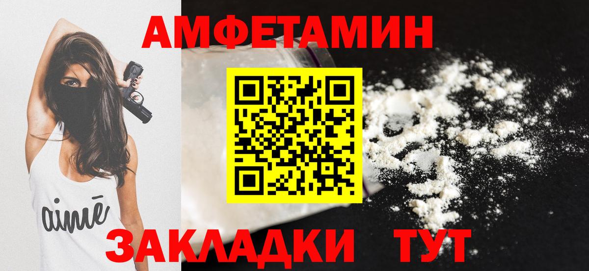 АМФЕТАМИН Premium Чехов