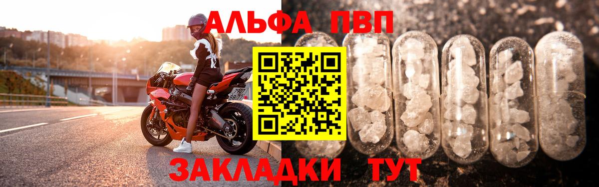 купить наркотик  А ПВП Соль  APVP СК  Вход с VPN  Чехов  APVP мука  A-PVP 