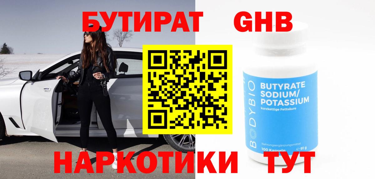 Чехов  Бутират бутик  Бутират  Вход с VPN 