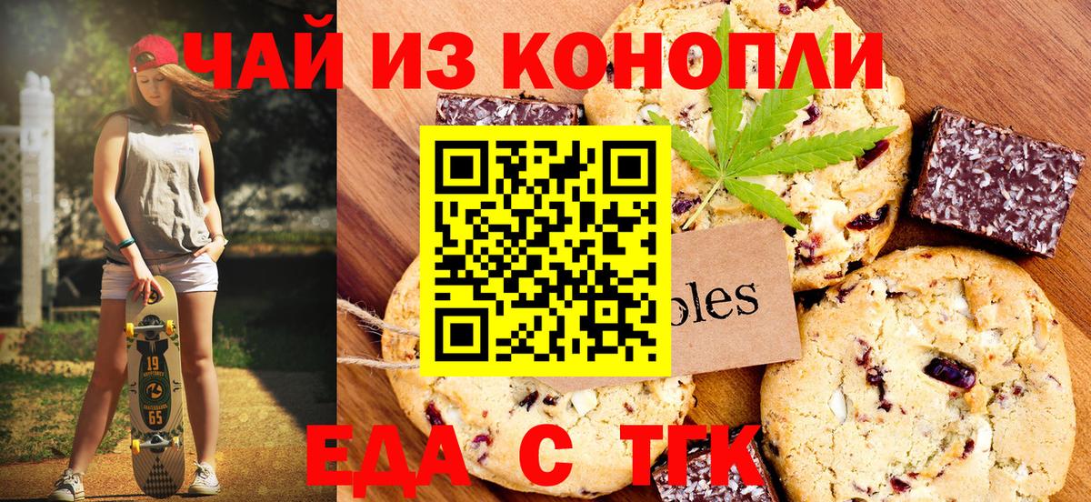 Чехов  Canna-Cookies марихуана  Вход с VPN 