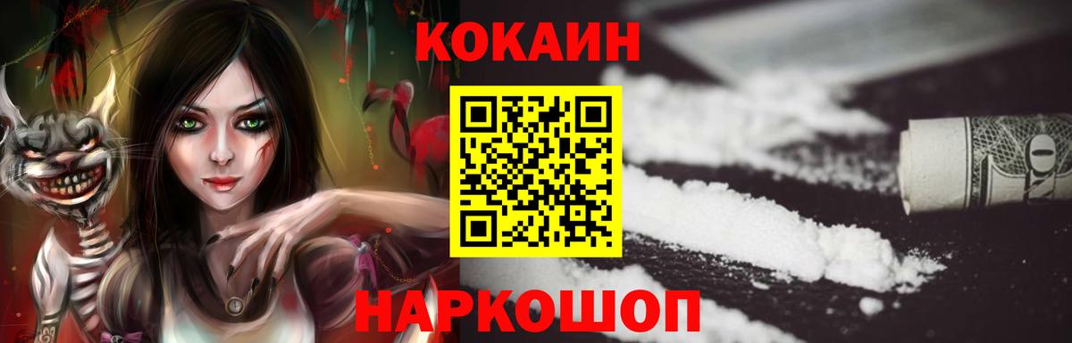 Cocaine Fish Scale  КОКАИН Колумбийский  Чехов  Вход с VPN 