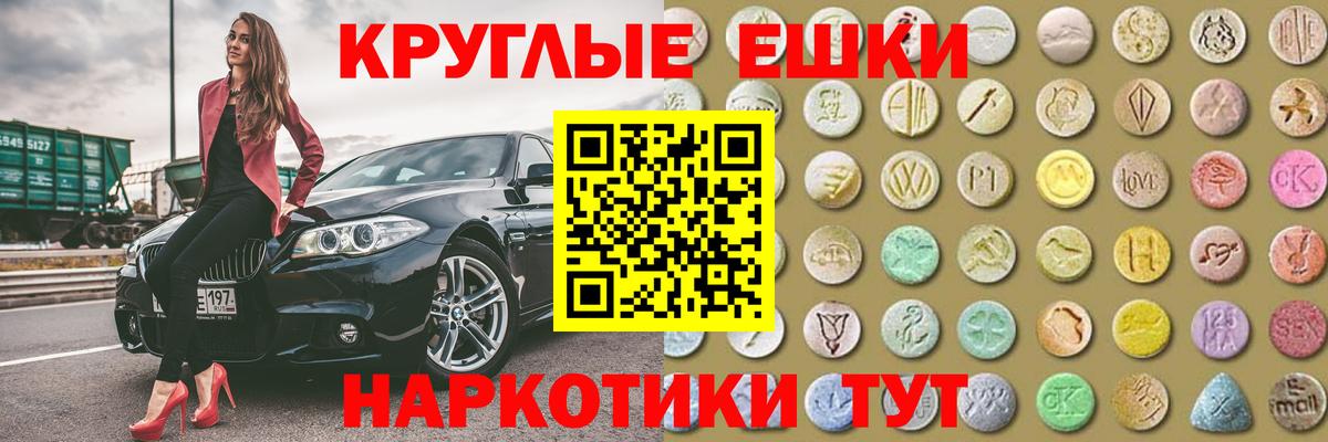 ЭКСТАЗИ ешки Чехов
