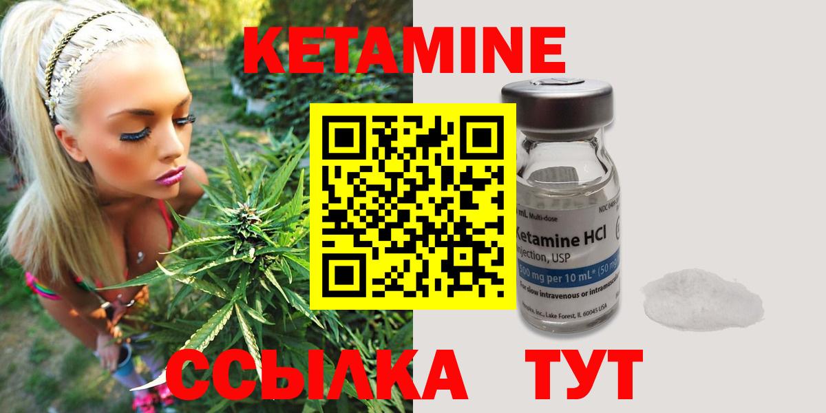 КЕТАМИН VHQ  КЕТАМИН ketamine  Чехов  Вход с VPN 