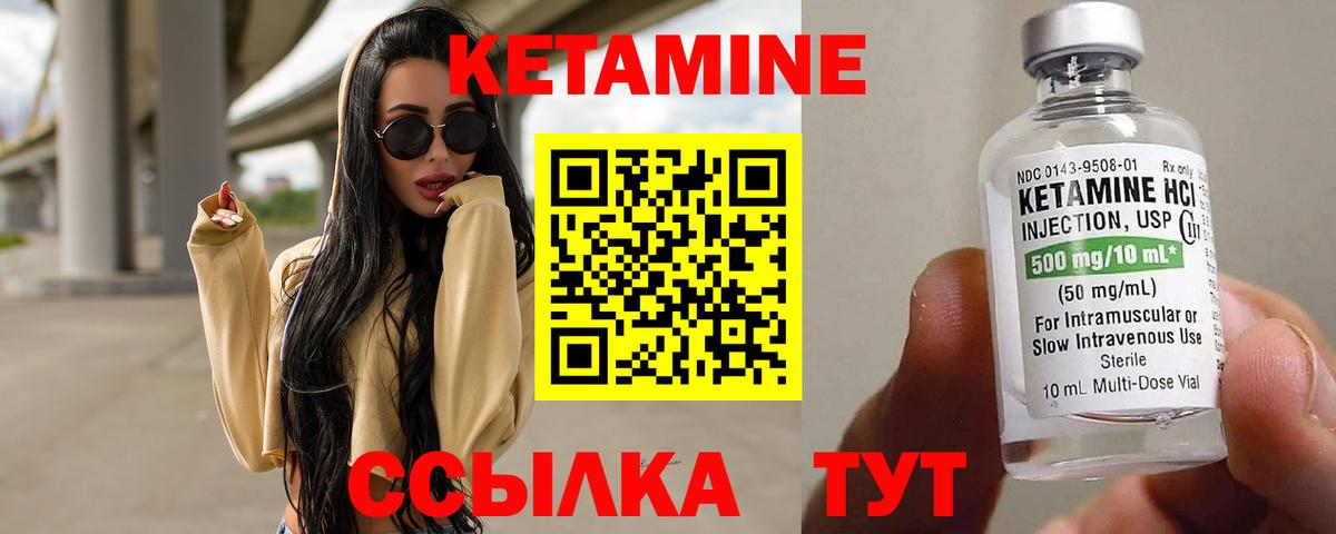 КЕТАМИН ketamine Чехов