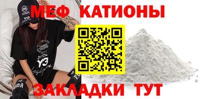 мяу мяу кристалл Кулебаки