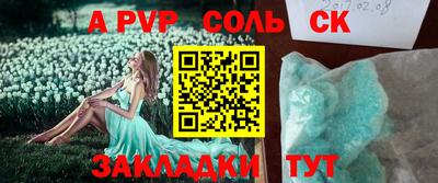 мяу мяу кристалл Кулебаки
