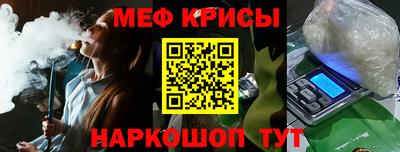 мяу мяу кристалл Кулебаки