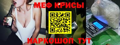 мяу мяу кристалл Кулебаки