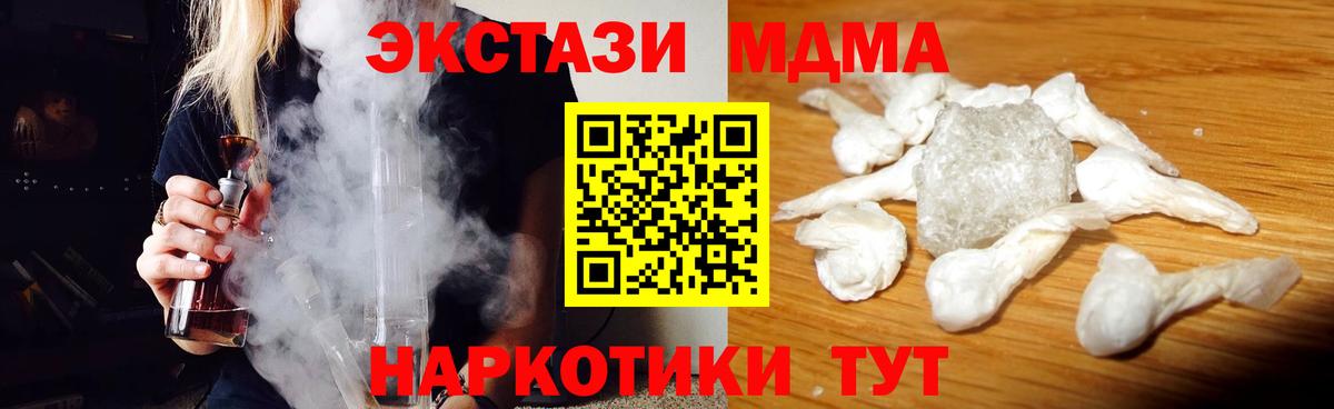 МДМА Molly  МДМА crystal  Вход с VPN  Чехов 