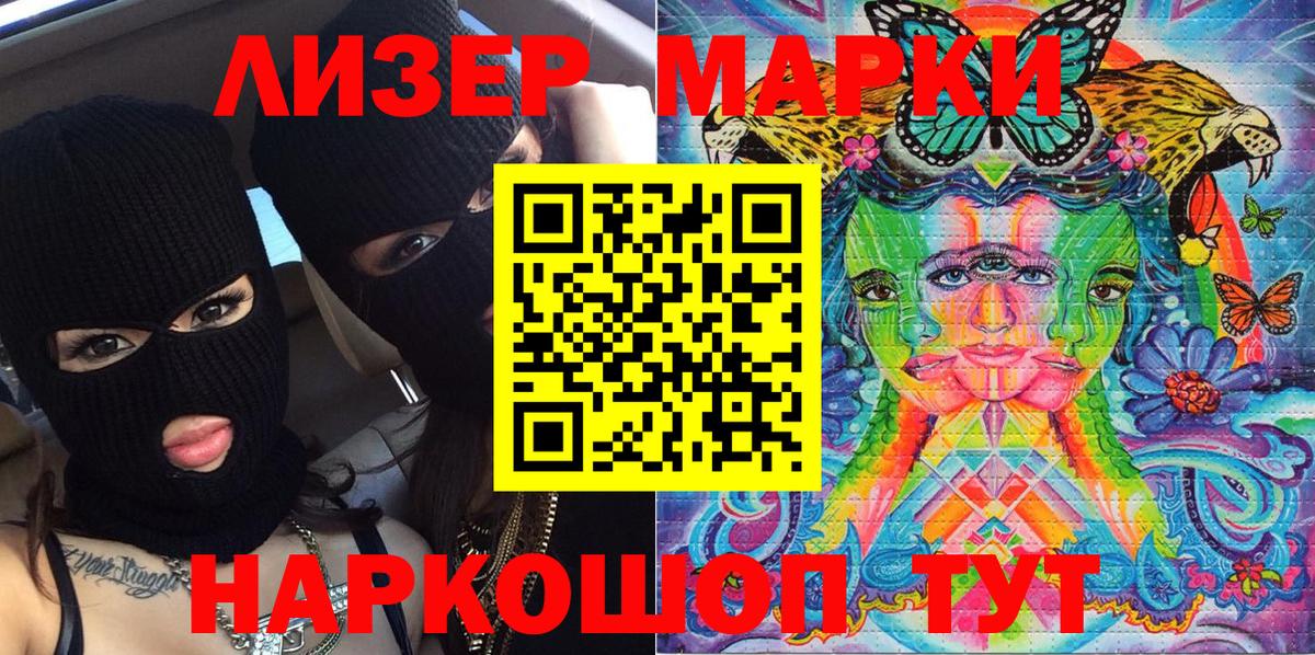 Марки N-bome 1500мкг Чехов