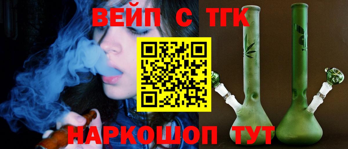 ТГК гашишное масло  Вход с VPN  ТГК THC oil  Чехов 