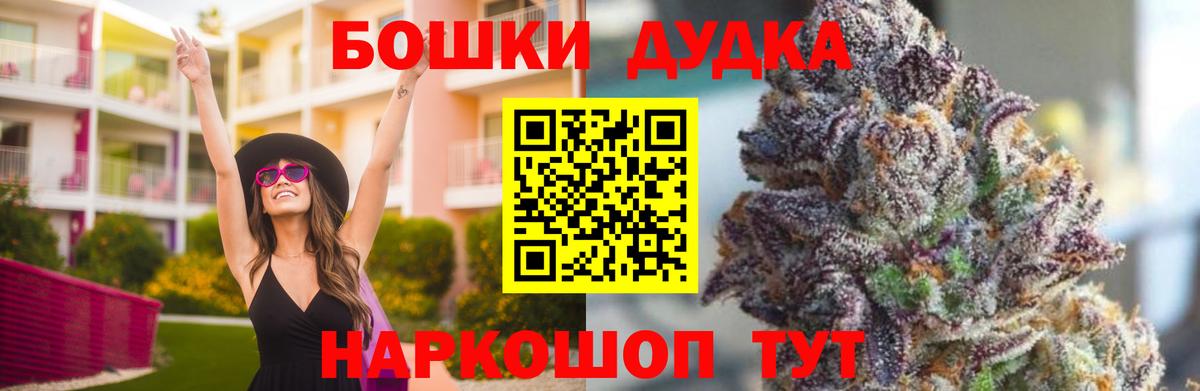 Чехов  Конопля Ganja  Канабис OG Kush  Шишки марихуана MAZAR  Вход с VPN 